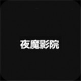 更新版2025年爱家影视APP应用